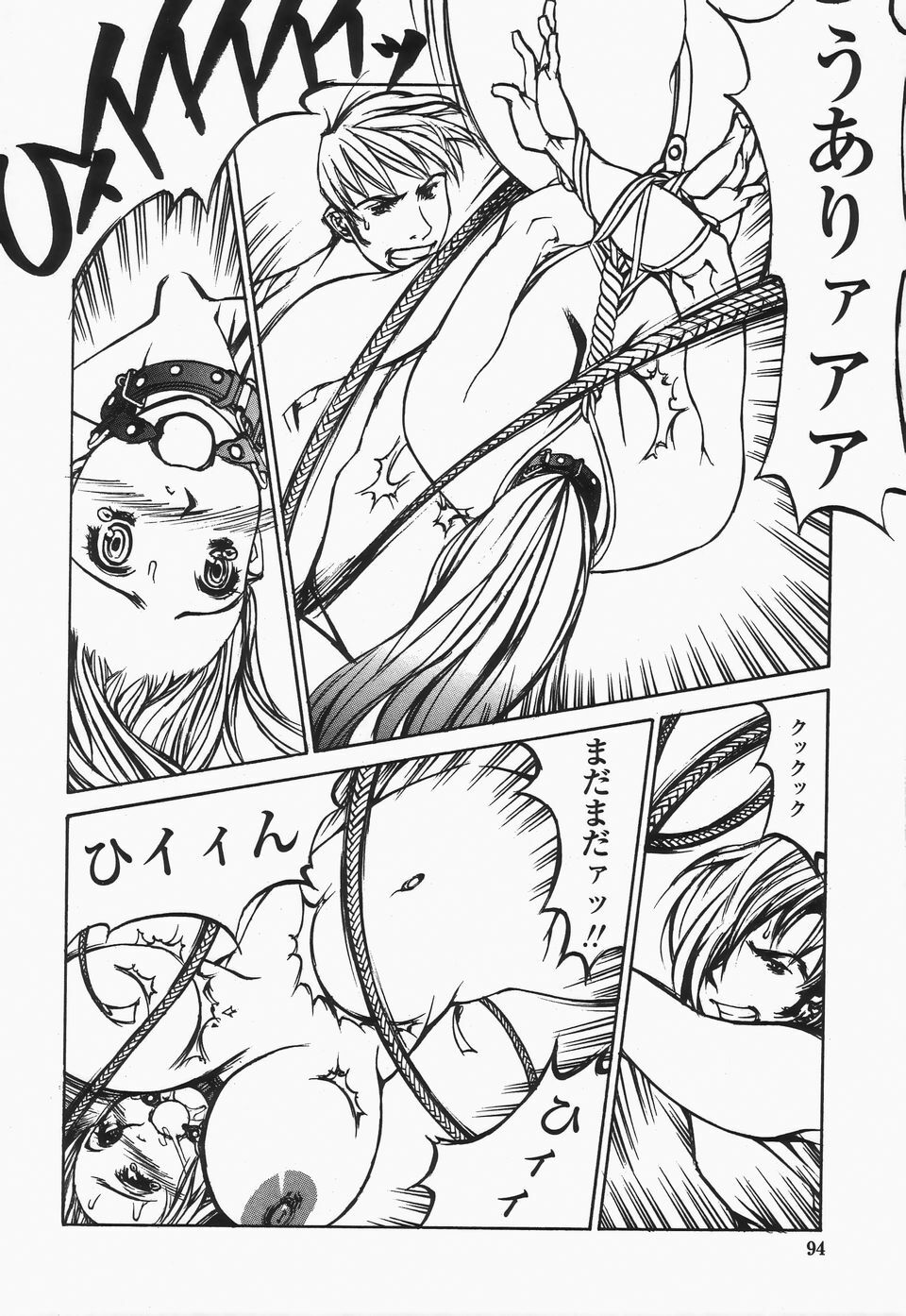 [Shiromi Kazuhisa] Naburikko FraKctured Black page 94 full