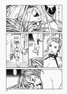 [Shiromi Kazuhisa] Naburikko FraKctured Black - page 23