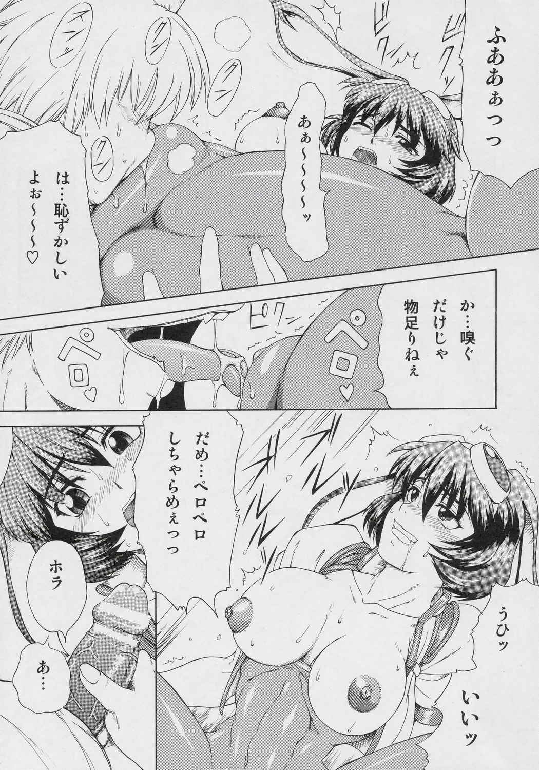 (C69) [SHD (Buchou Chinke, Hiromi)] MVS vol. 2 (Galaxy Fight, Waku Waku 7) page 10 full