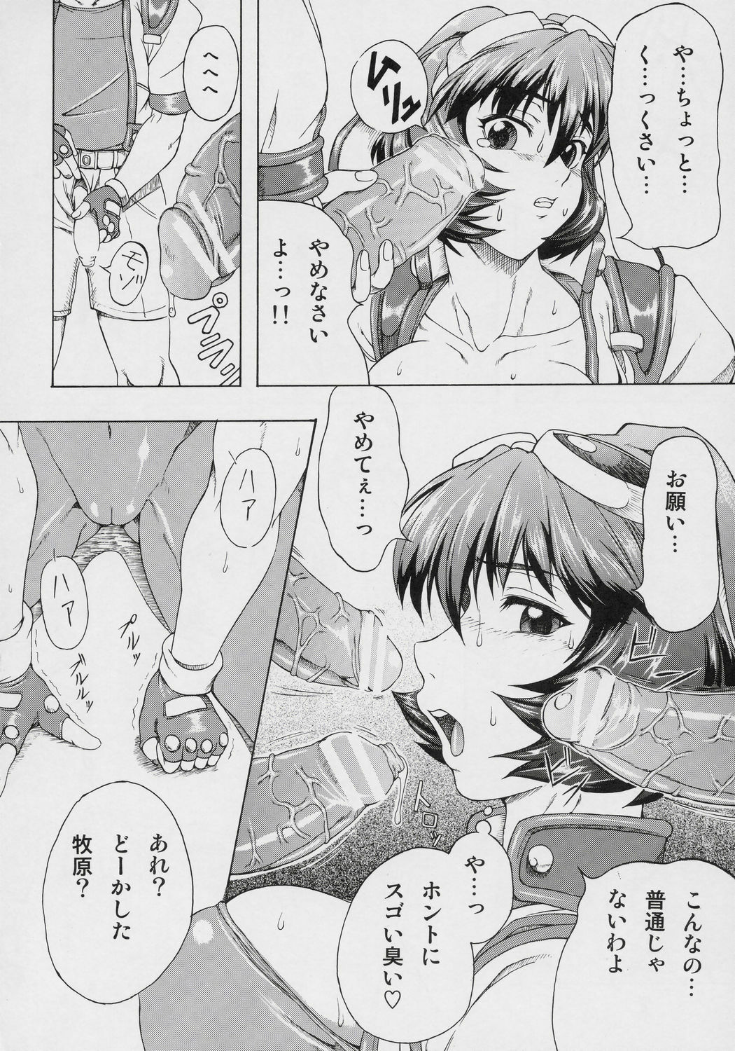 (C69) [SHD (Buchou Chinke, Hiromi)] MVS vol. 2 (Galaxy Fight, Waku Waku 7) page 7 full