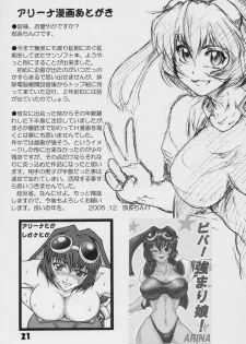(C69) [SHD (Buchou Chinke, Hiromi)] MVS vol. 2 (Galaxy Fight, Waku Waku 7) - page 20