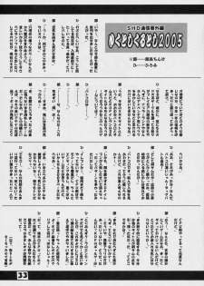(C69) [SHD (Buchou Chinke, Hiromi)] MVS vol. 2 (Galaxy Fight, Waku Waku 7) - page 32