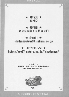 (C69) [SHD (Buchou Chinke, Hiromi)] MVS vol. 2 (Galaxy Fight, Waku Waku 7) - page 35