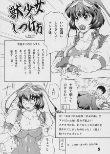 (C69) [SHD (Buchou Chinke, Hiromi)] MVS vol. 2 (Galaxy Fight, Waku Waku 7) - page 4