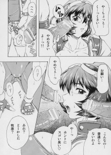 (C69) [SHD (Buchou Chinke, Hiromi)] MVS vol. 2 (Galaxy Fight, Waku Waku 7) - page 7