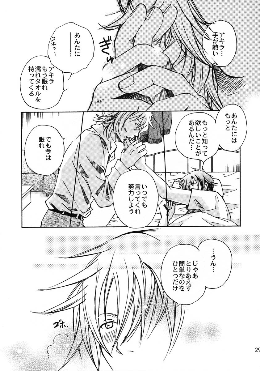 (Comic Castle 2005) [MICAN-DOU (Matsumoto Mican)] Yumemiru Kemono (Togainu no Chi) page 28 full