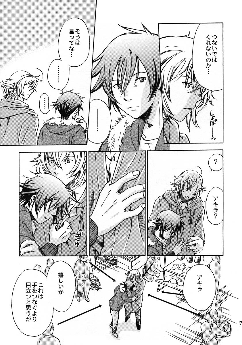 (Comic Castle 2005) [MICAN-DOU (Matsumoto Mican)] Yumemiru Kemono (Togainu no Chi) page 6 full