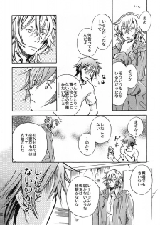 (Comic Castle 2005) [MICAN-DOU (Matsumoto Mican)] Yumemiru Kemono (Togainu no Chi) - page 11
