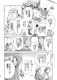 (Comic Castle 2005) [MICAN-DOU (Matsumoto Mican)] Yumemiru Kemono (Togainu no Chi) - page 17
