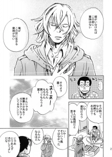 (Comic Castle 2005) [MICAN-DOU (Matsumoto Mican)] Yumemiru Kemono (Togainu no Chi) - page 20