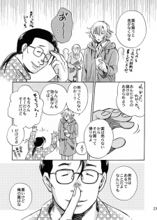 (Comic Castle 2005) [MICAN-DOU (Matsumoto Mican)] Yumemiru Kemono (Togainu no Chi) - page 22
