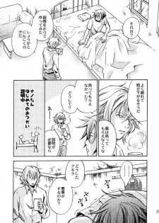 (Comic Castle 2005) [MICAN-DOU (Matsumoto Mican)] Yumemiru Kemono (Togainu no Chi) - page 24