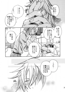 (Comic Castle 2005) [MICAN-DOU (Matsumoto Mican)] Yumemiru Kemono (Togainu no Chi) - page 28