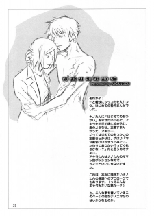 (Comic Castle 2005) [MICAN-DOU (Matsumoto Mican)] Yumemiru Kemono (Togainu no Chi) - page 30