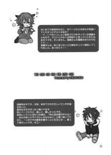 (Comic Castle 2005) [MICAN-DOU (Matsumoto Mican)] Yumemiru Kemono (Togainu no Chi) - page 31