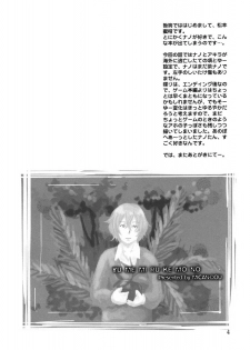 (Comic Castle 2005) [MICAN-DOU (Matsumoto Mican)] Yumemiru Kemono (Togainu no Chi) - page 3