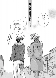 (Comic Castle 2005) [MICAN-DOU (Matsumoto Mican)] Yumemiru Kemono (Togainu no Chi) - page 5