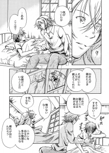 (Comic Castle 2005) [MICAN-DOU (Matsumoto Mican)] Yumemiru Kemono (Togainu no Chi) - page 8