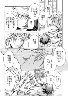 (Comic Castle 2005) [MICAN-DOU (Matsumoto Mican)] Yumemiru Kemono (Togainu no Chi) - page 9