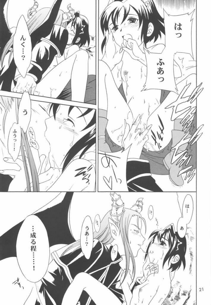 (C63) [ShootOuts (Cuvie)] Liquid XXX2 (Puyo Puyo) page 20 full