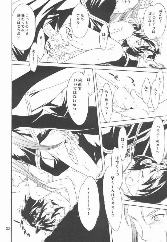 (C63) [ShootOuts (Cuvie)] Liquid XXX2 (Puyo Puyo) page 21 full