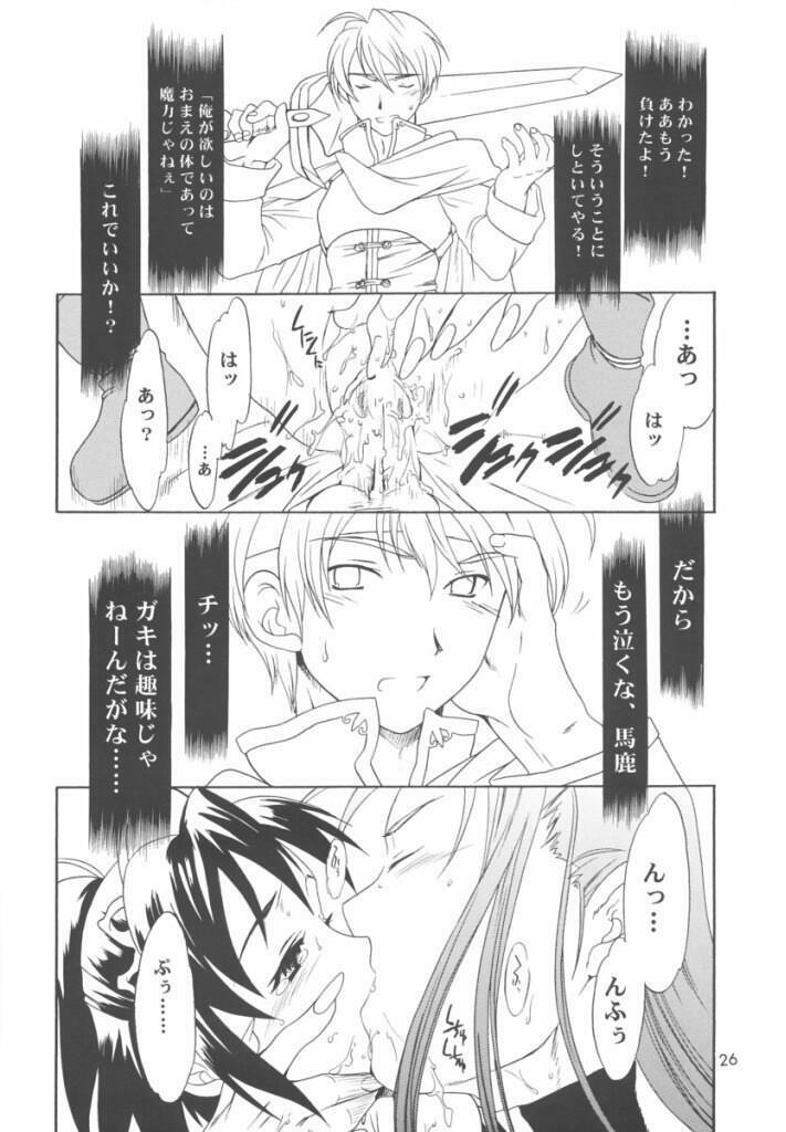 (C63) [ShootOuts (Cuvie)] Liquid XXX2 (Puyo Puyo) page 25 full