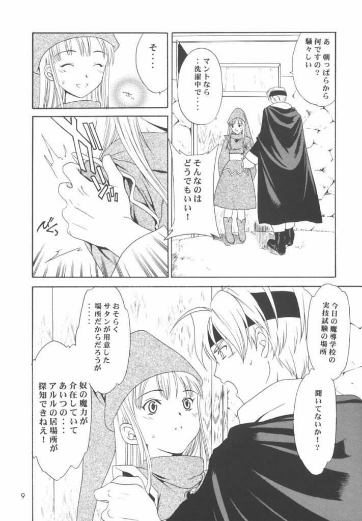 (C63) [ShootOuts (Cuvie)] Liquid XXX2 (Puyo Puyo) page 8 full