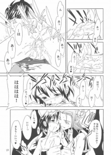 (C63) [ShootOuts (Cuvie)] Liquid XXX2 (Puyo Puyo) - page 22