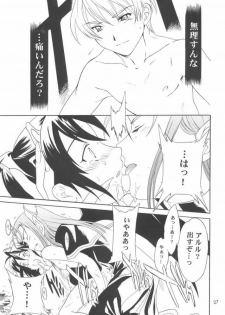 (C63) [ShootOuts (Cuvie)] Liquid XXX2 (Puyo Puyo) - page 26