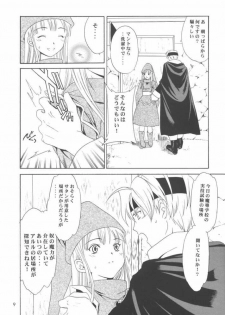 (C63) [ShootOuts (Cuvie)] Liquid XXX2 (Puyo Puyo) - page 8