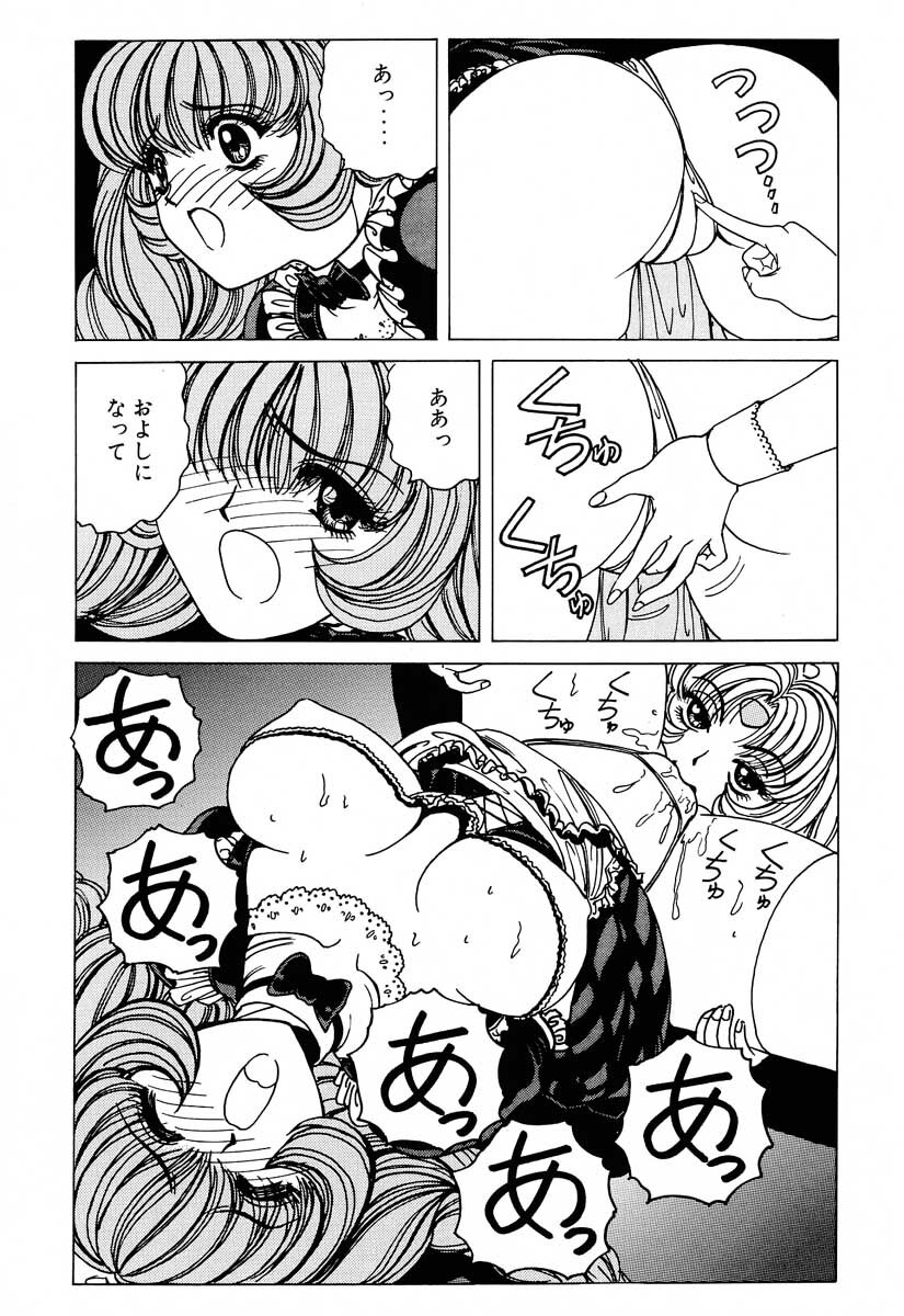 [Nonoya (Nonomura Hideki)] Soreyuke Marinchan ~Kanzenban~ 2 | Marin A Go Go 2 page 10 full