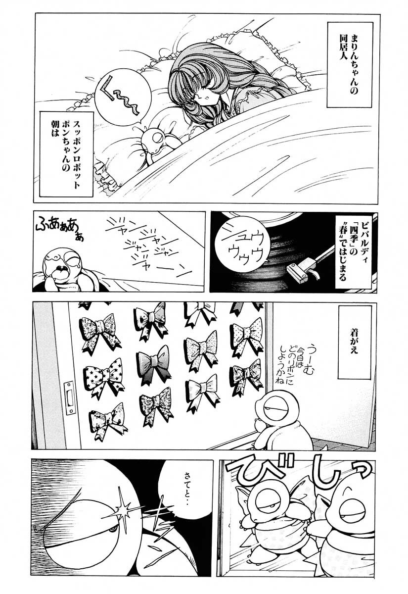 [Nonoya (Nonomura Hideki)] Soreyuke Marinchan ~Kanzenban~ 2 | Marin A Go Go 2 page 18 full