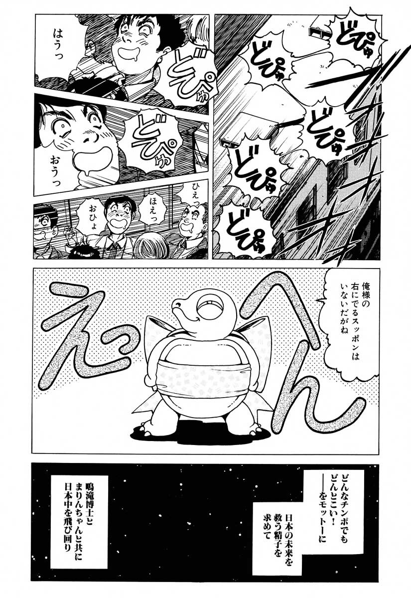 [Nonoya (Nonomura Hideki)] Soreyuke Marinchan ~Kanzenban~ 2 | Marin A Go Go 2 page 22 full