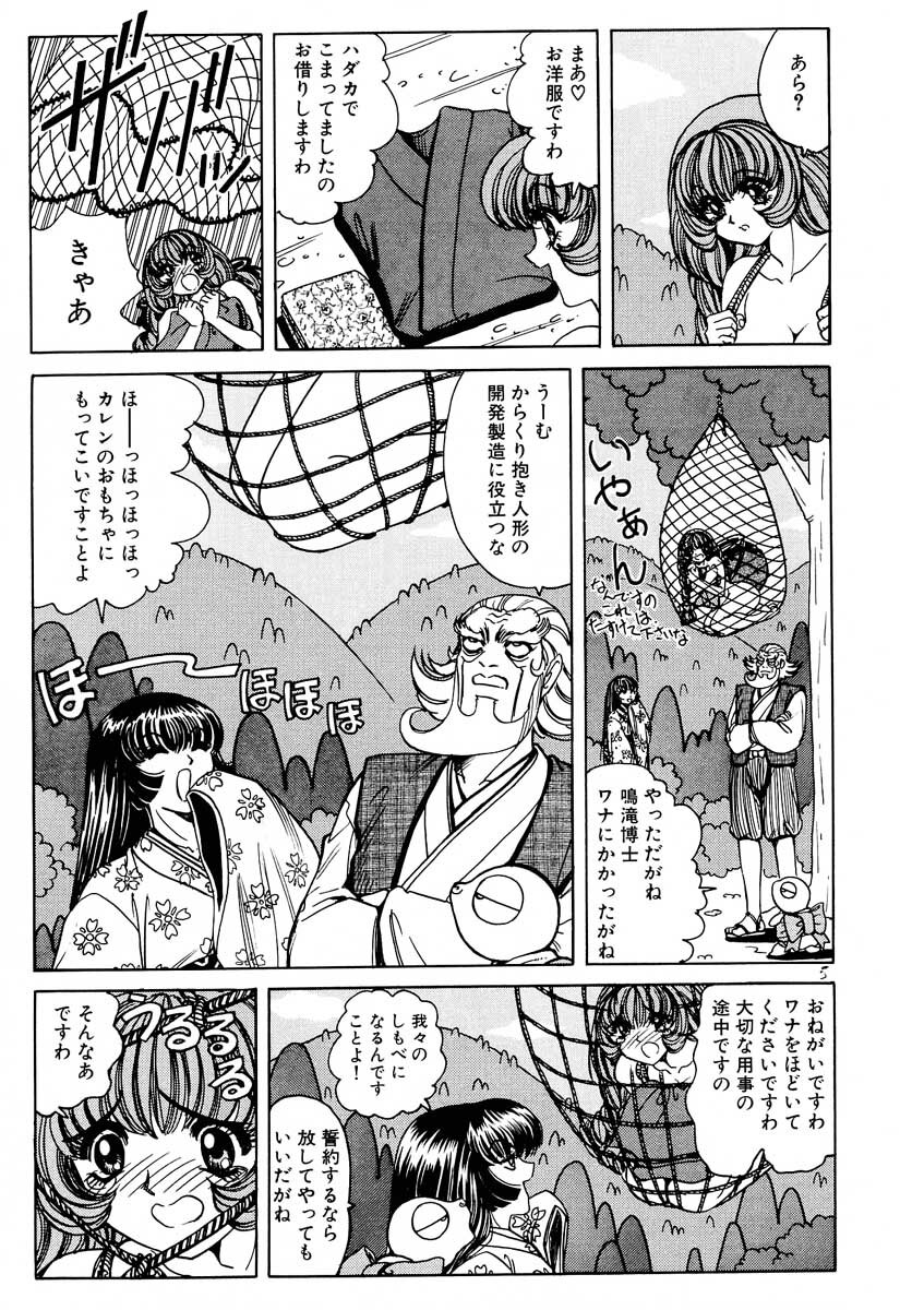 [Nonoya (Nonomura Hideki)] Soreyuke Marinchan ~Kanzenban~ 2 | Marin A Go Go 2 page 34 full