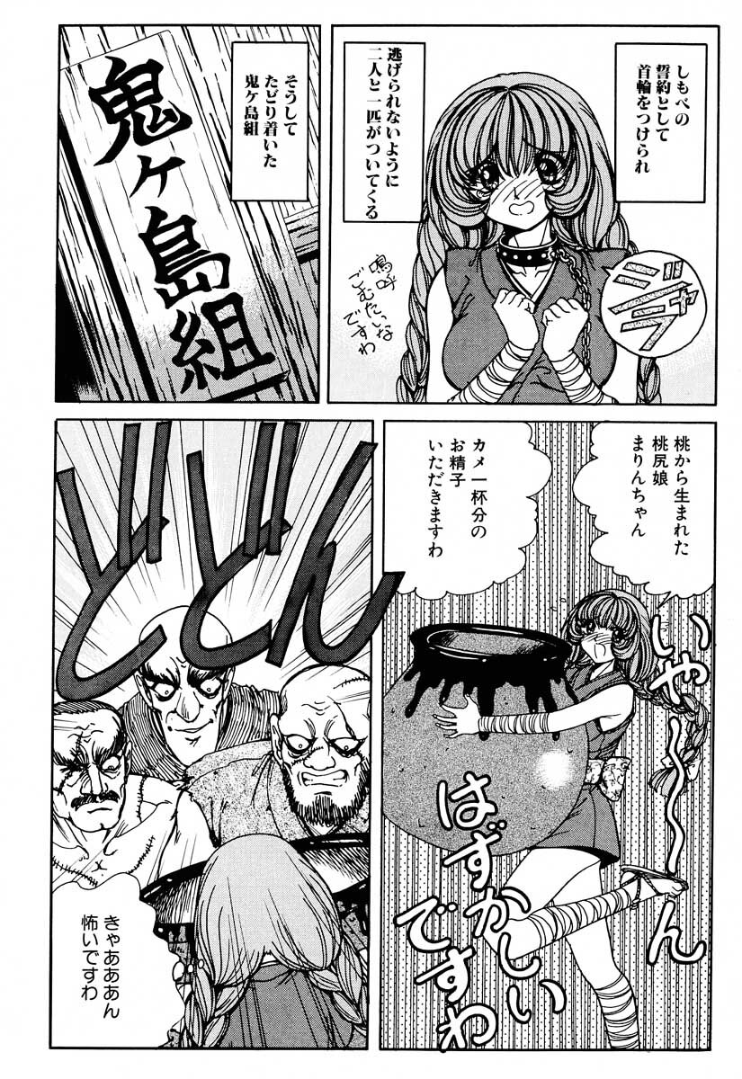 [Nonoya (Nonomura Hideki)] Soreyuke Marinchan ~Kanzenban~ 2 | Marin A Go Go 2 page 35 full