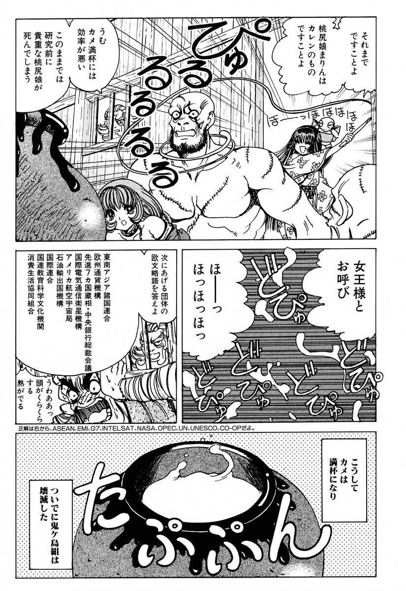 [Nonoya (Nonomura Hideki)] Soreyuke Marinchan ~Kanzenban~ 2 | Marin A Go Go 2 page 40 full