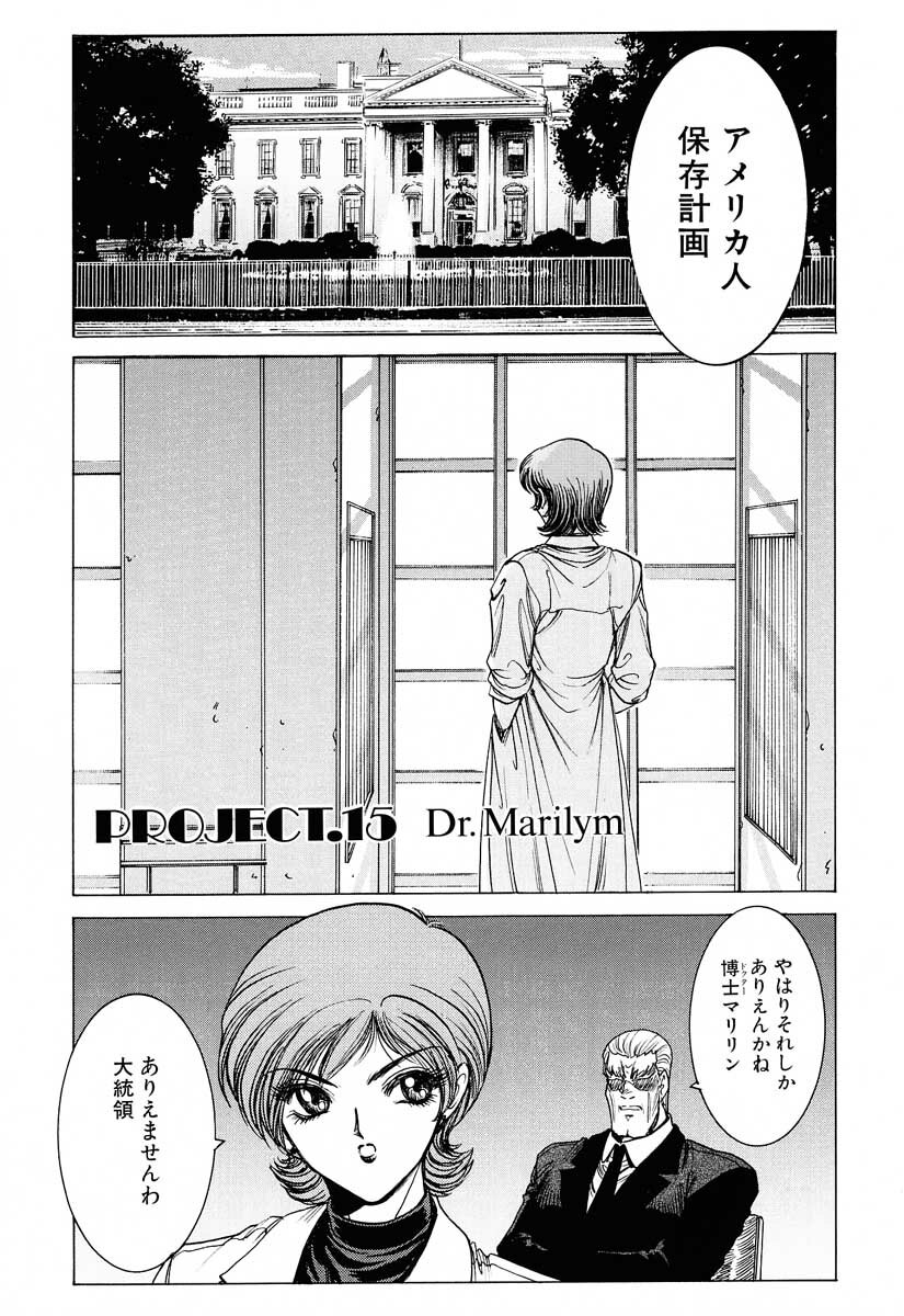 [Nonoya (Nonomura Hideki)] Soreyuke Marinchan ~Kanzenban~ 2 | Marin A Go Go 2 page 42 full