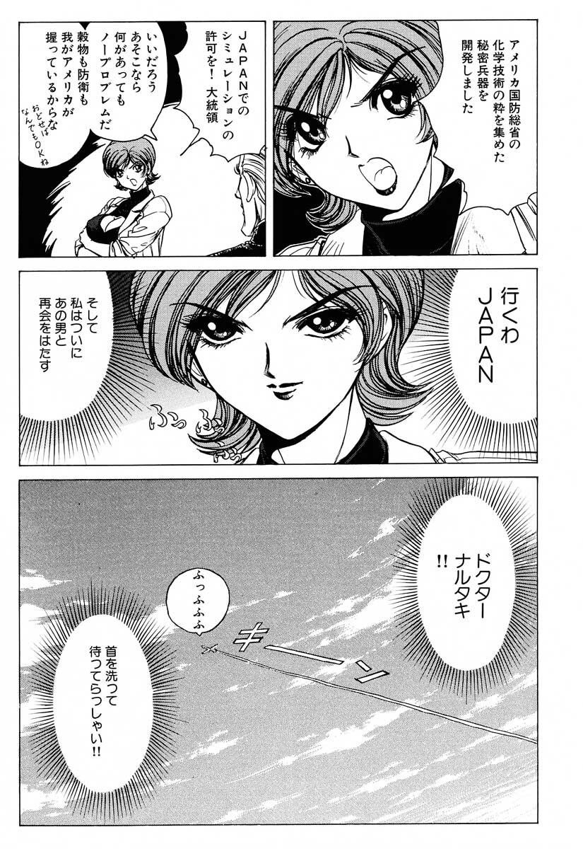 [Nonoya (Nonomura Hideki)] Soreyuke Marinchan ~Kanzenban~ 2 | Marin A Go Go 2 page 44 full