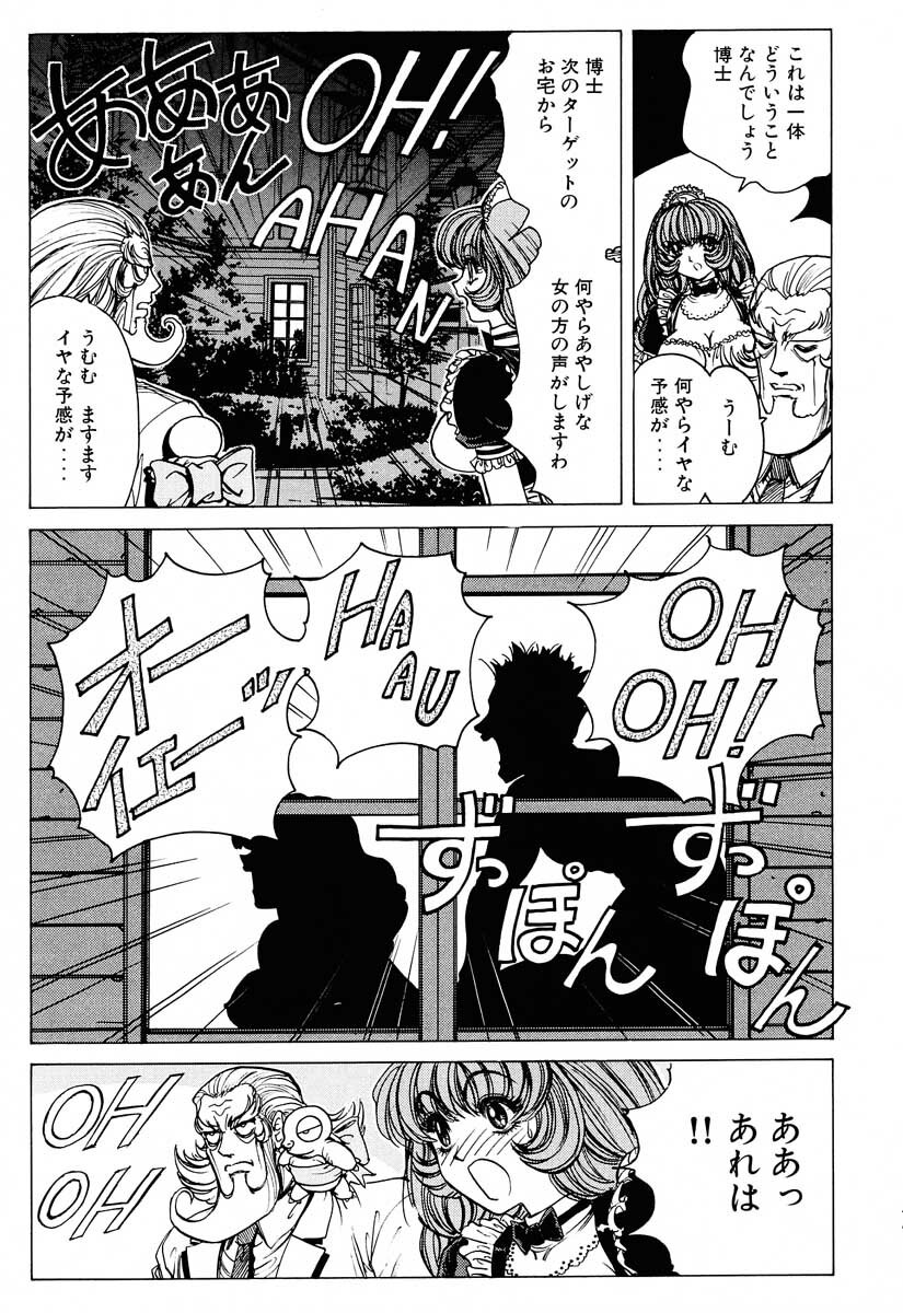 [Nonoya (Nonomura Hideki)] Soreyuke Marinchan ~Kanzenban~ 2 | Marin A Go Go 2 page 46 full