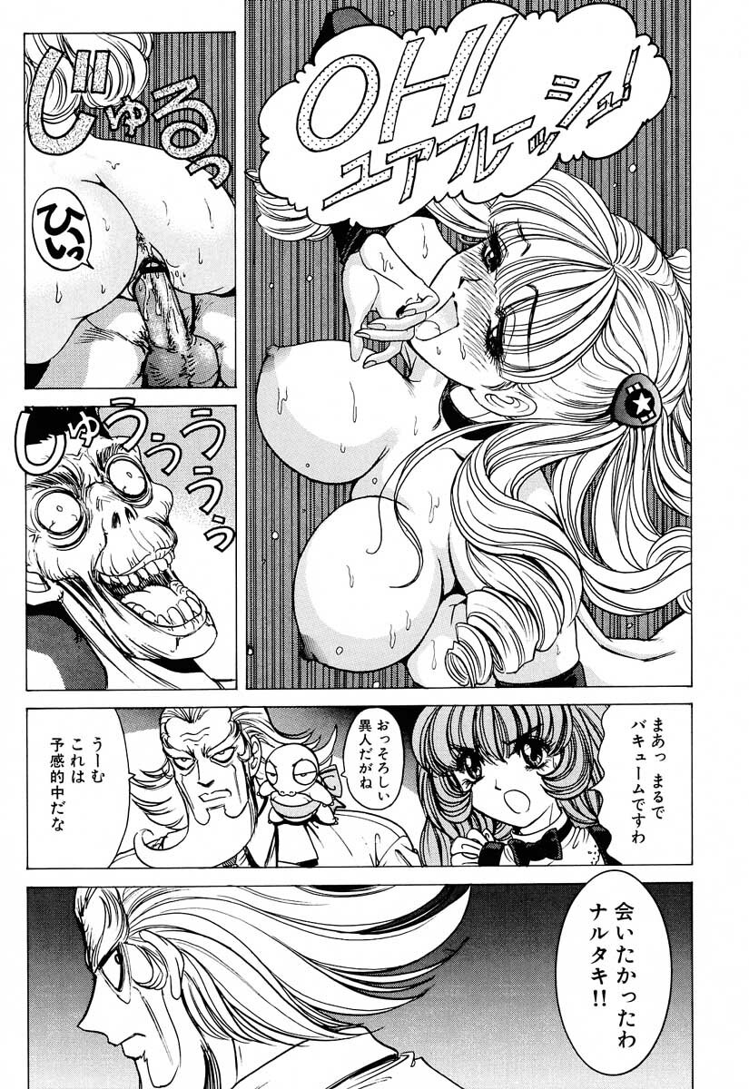 [Nonoya (Nonomura Hideki)] Soreyuke Marinchan ~Kanzenban~ 2 | Marin A Go Go 2 page 51 full