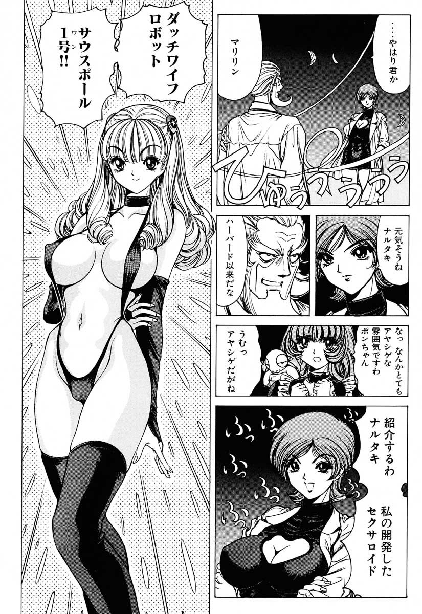 [Nonoya (Nonomura Hideki)] Soreyuke Marinchan ~Kanzenban~ 2 | Marin A Go Go 2 page 52 full