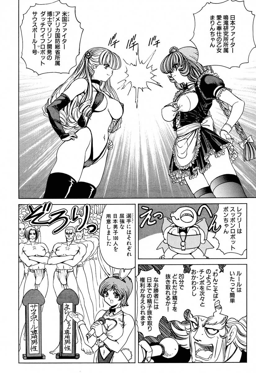 [Nonoya (Nonomura Hideki)] Soreyuke Marinchan ~Kanzenban~ 2 | Marin A Go Go 2 page 56 full