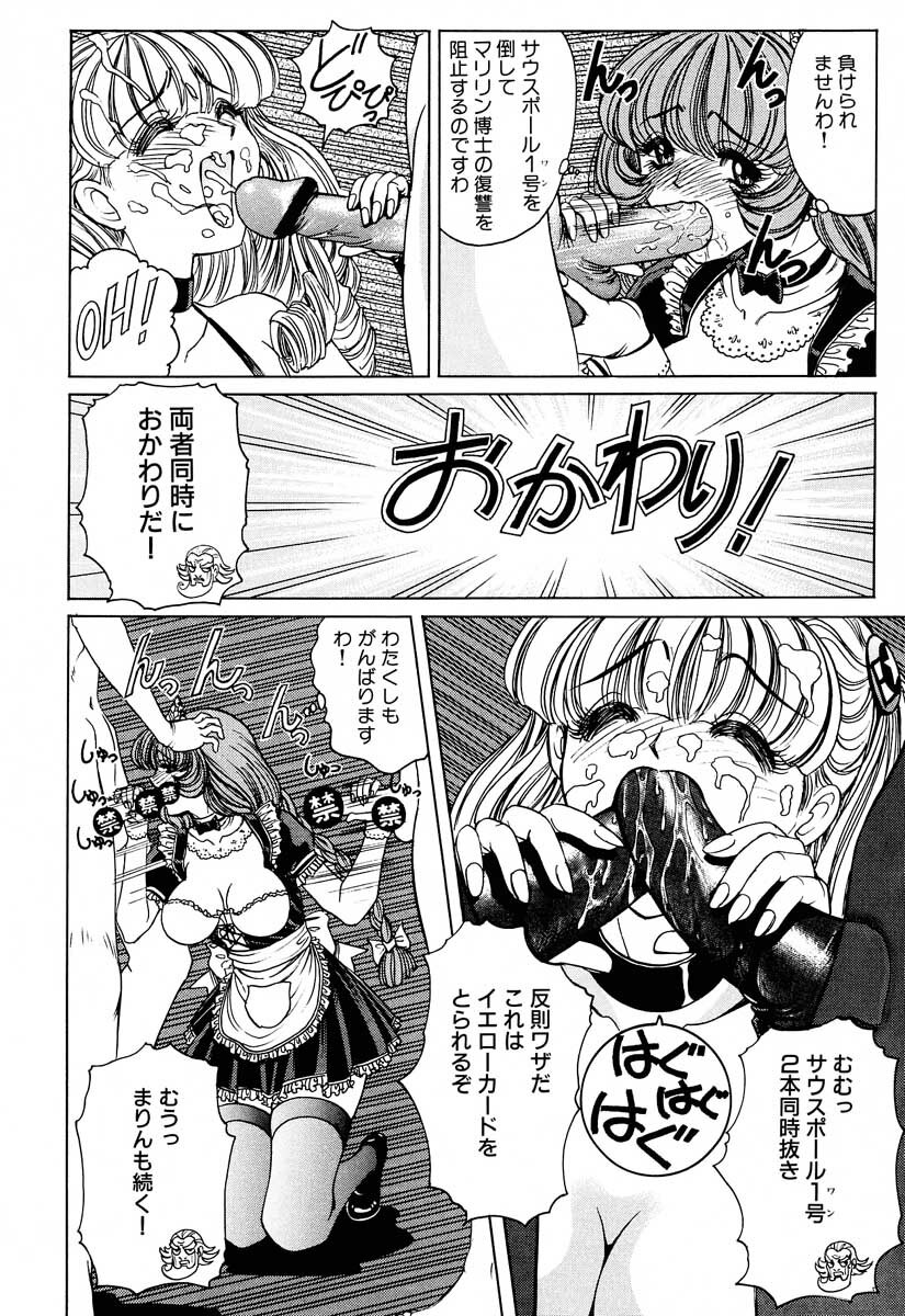 [Nonoya (Nonomura Hideki)] Soreyuke Marinchan ~Kanzenban~ 2 | Marin A Go Go 2 page 58 full