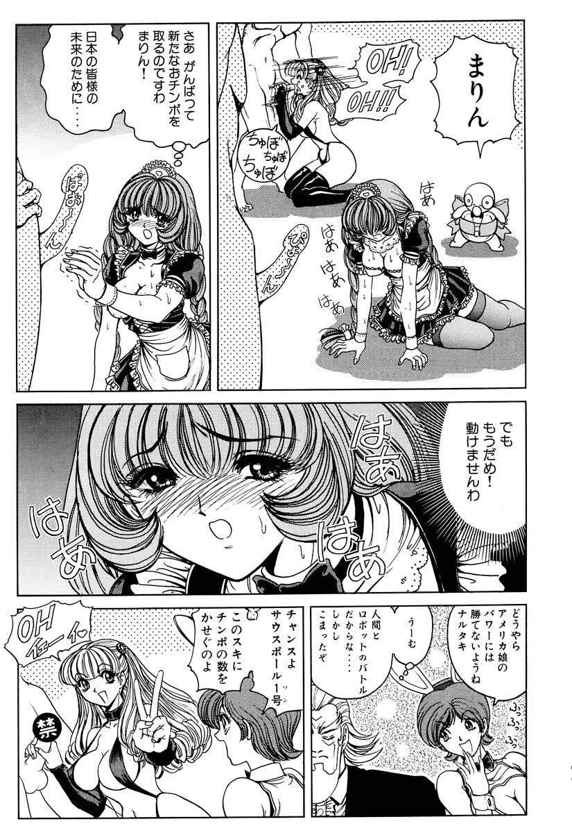 [Nonoya (Nonomura Hideki)] Soreyuke Marinchan ~Kanzenban~ 2 | Marin A Go Go 2 page 61 full