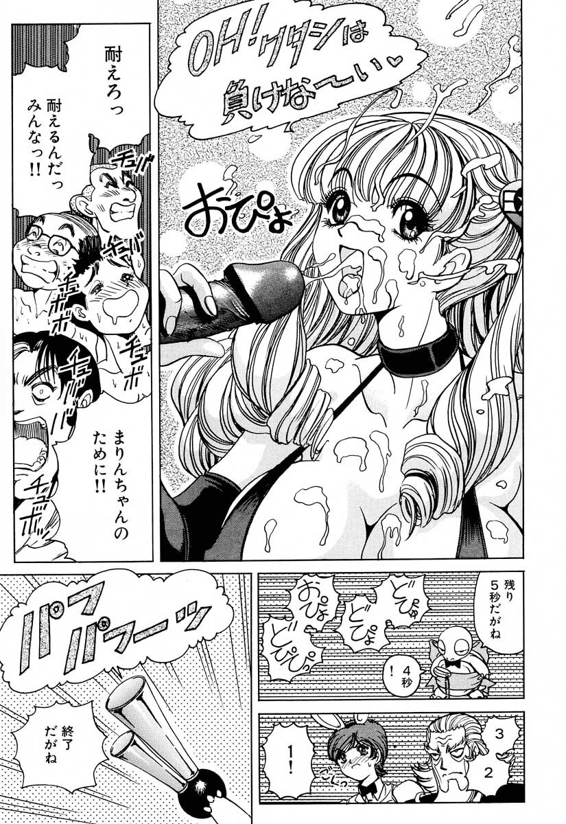 [Nonoya (Nonomura Hideki)] Soreyuke Marinchan ~Kanzenban~ 2 | Marin A Go Go 2 page 66 full