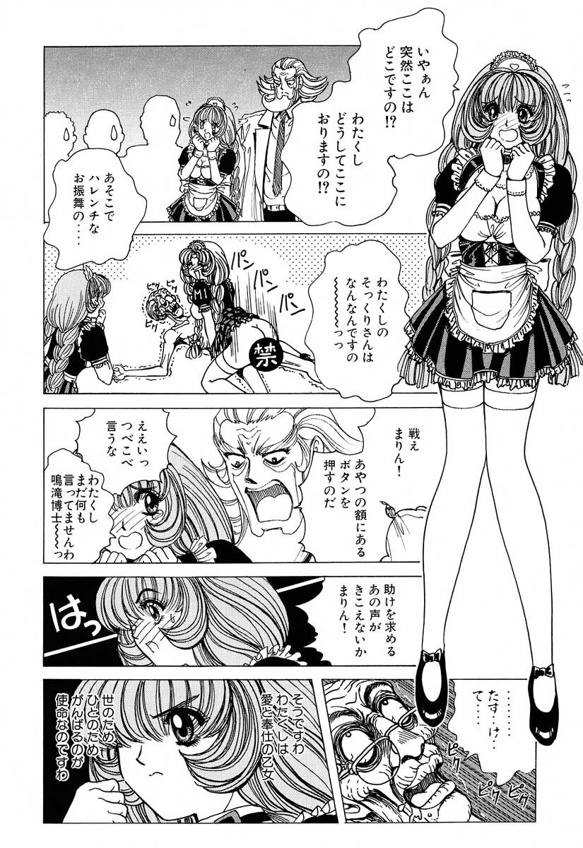 [Nonoya (Nonomura Hideki)] Soreyuke Marinchan ~Kanzenban~ 2 | Marin A Go Go 2 page 7 full