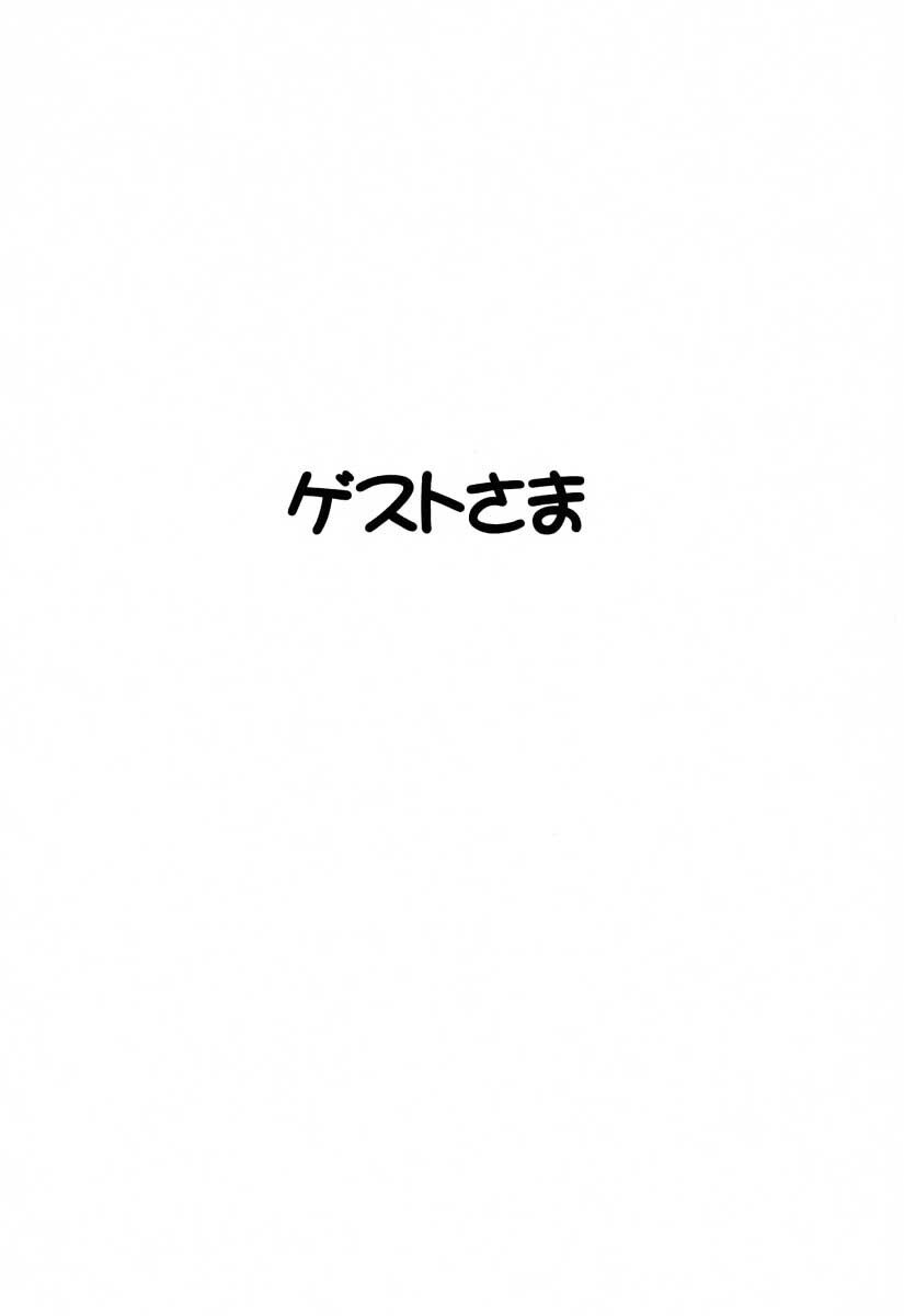 [Nonoya (Nonomura Hideki)] Soreyuke Marinchan ~Kanzenban~ 2 | Marin A Go Go 2 page 73 full