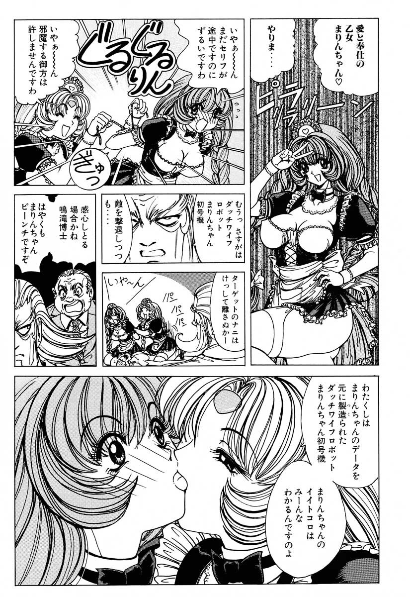 [Nonoya (Nonomura Hideki)] Soreyuke Marinchan ~Kanzenban~ 2 | Marin A Go Go 2 page 8 full