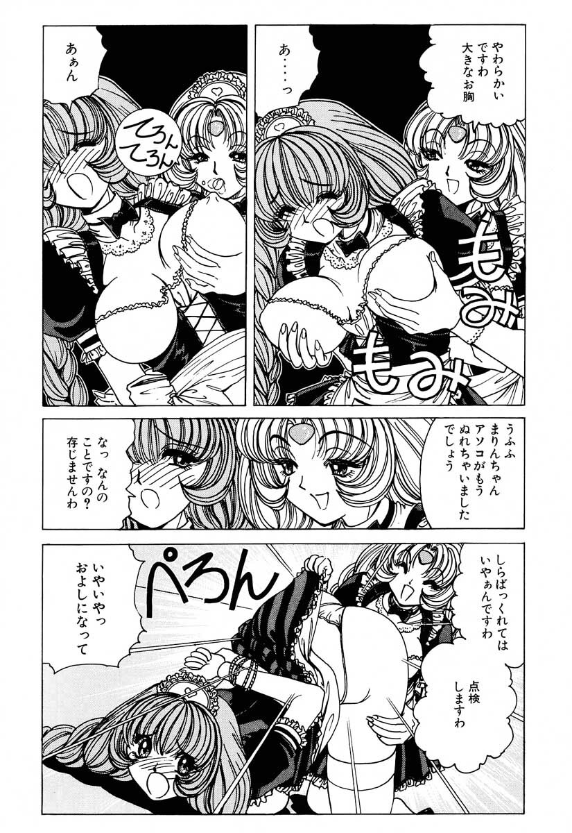 [Nonoya (Nonomura Hideki)] Soreyuke Marinchan ~Kanzenban~ 2 | Marin A Go Go 2 page 9 full