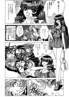 [Nonoya (Nonomura Hideki)] Soreyuke Marinchan ~Kanzenban~ 2 | Marin A Go Go 2 - page 14